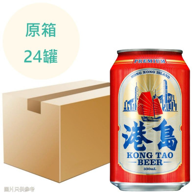 港島啤酒 HONG TAO BEER 330ml x24罐 原箱